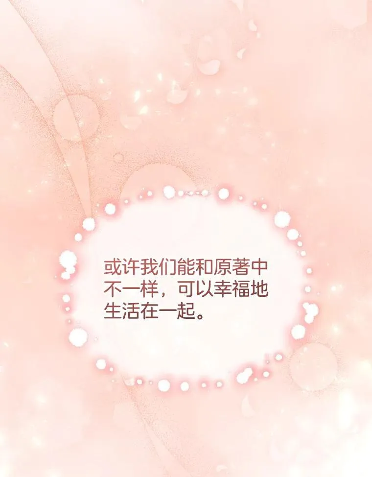 33.找到爱丽莎 第83页