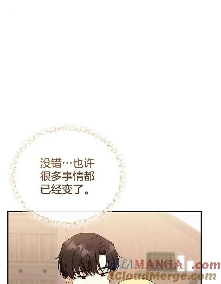 33.找到爱丽莎 第85页