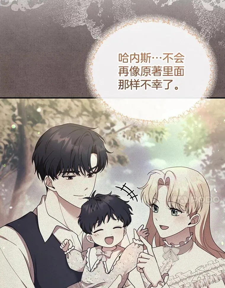 33.找到爱丽莎 第87页