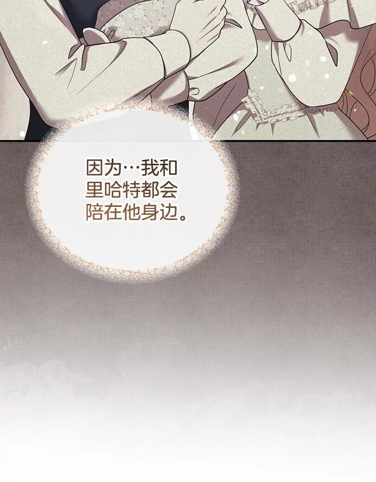 33.找到爱丽莎 第88页