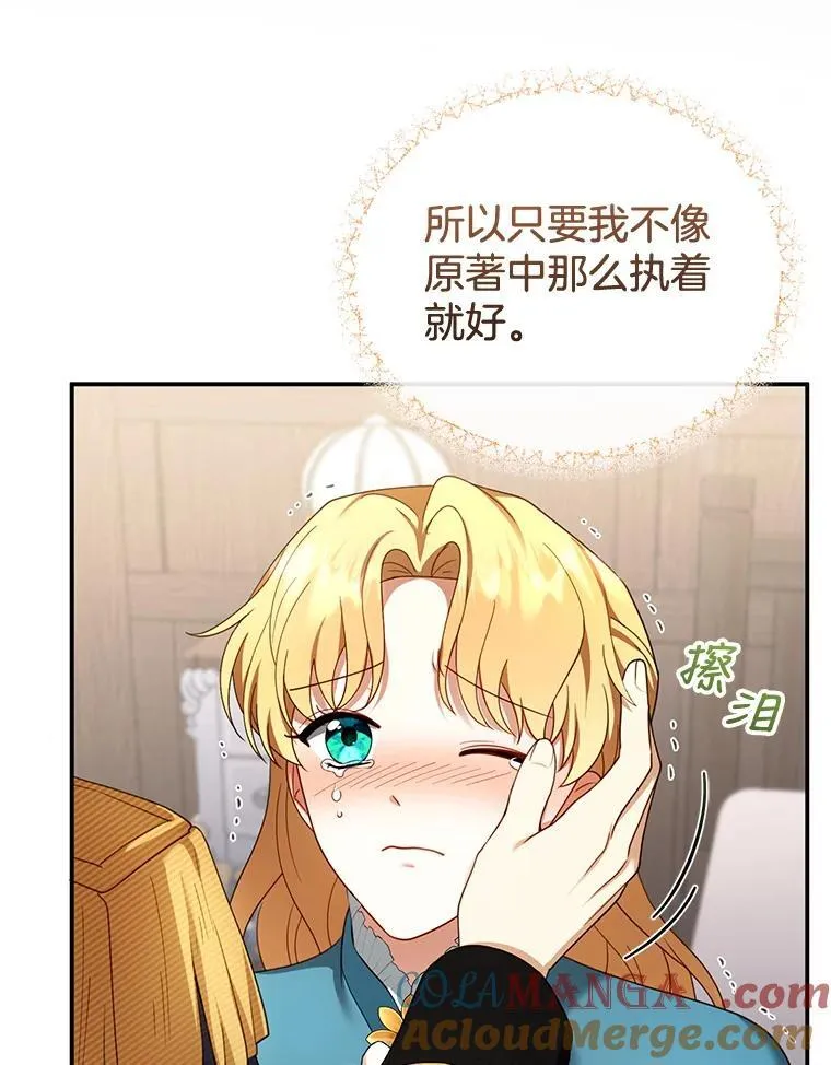 33.找到爱丽莎 第89页