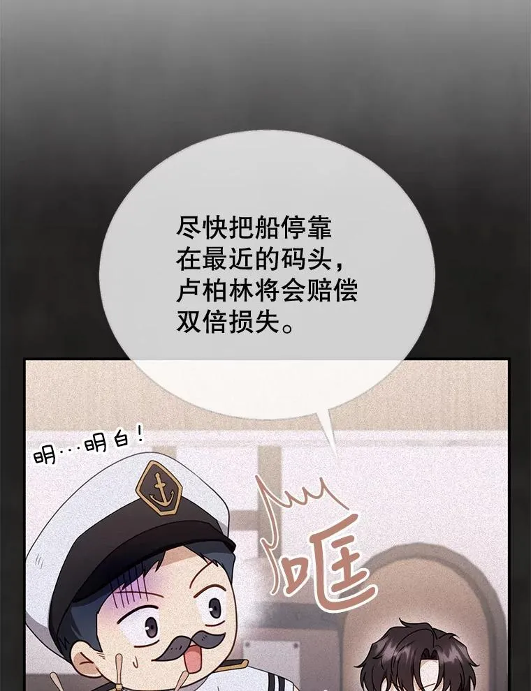 33.找到爱丽莎 第99页
