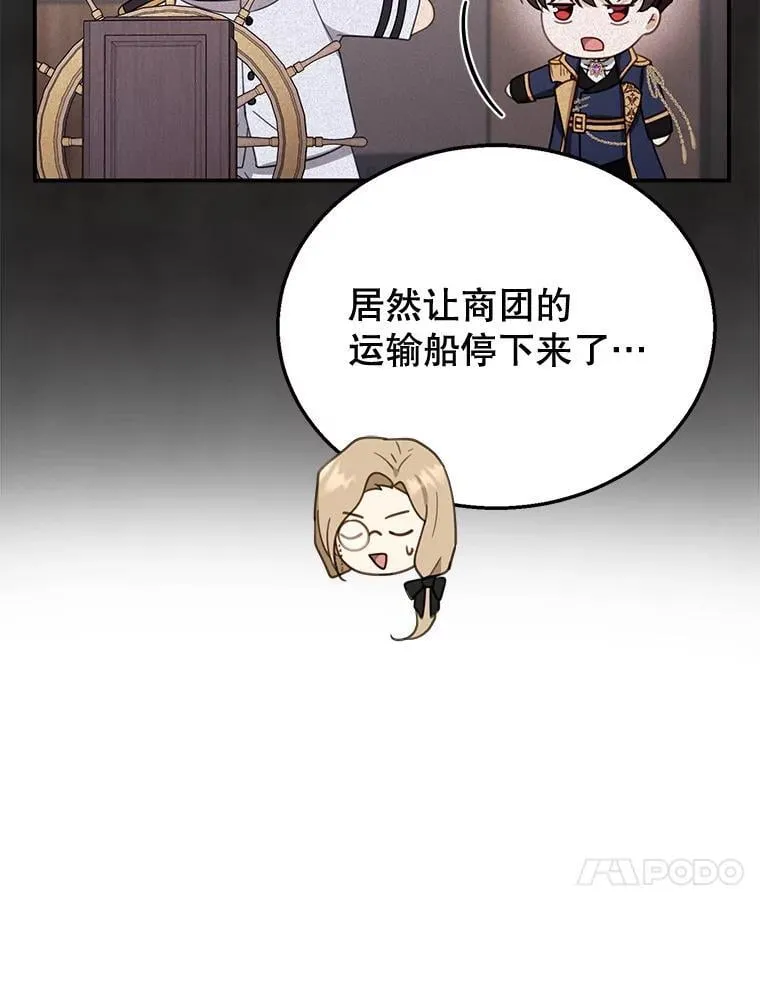 33.找到爱丽莎 第100页