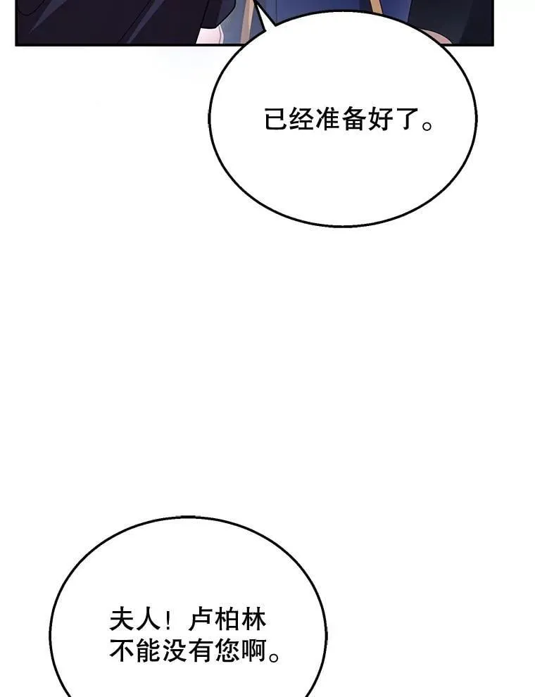 33.找到爱丽莎 第102页