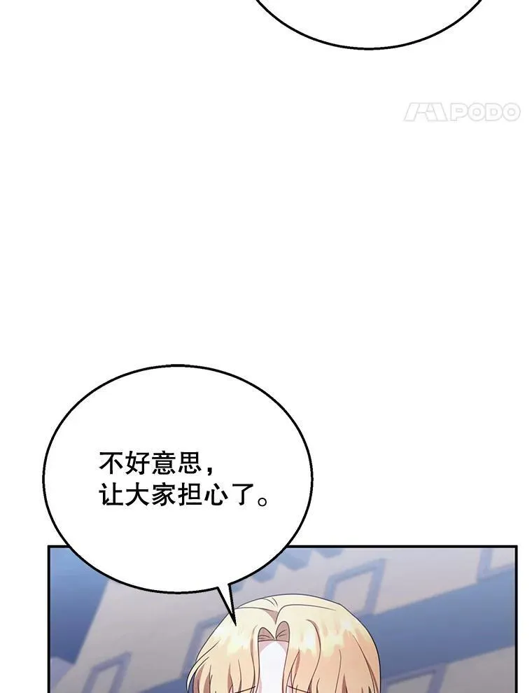 33.找到爱丽莎 第104页