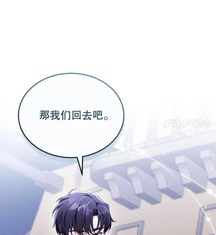 33.找到爱丽莎 第107页