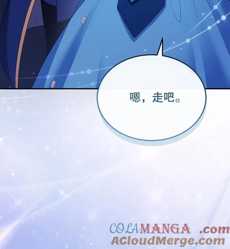 33.找到爱丽莎 第109页