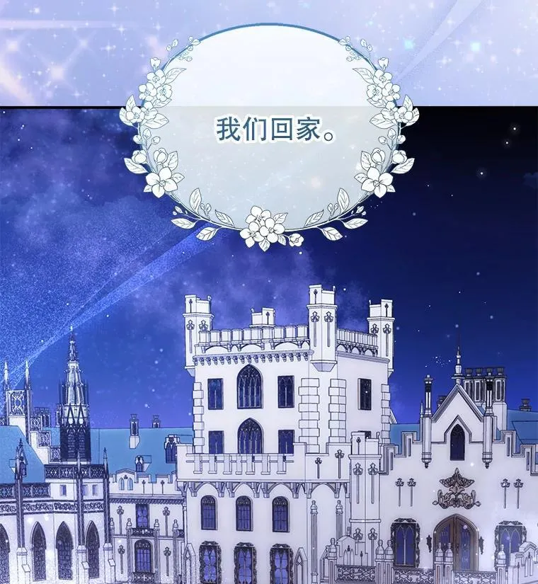 33.找到爱丽莎 第110页