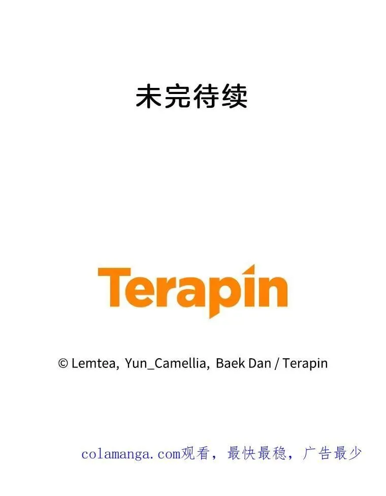 33.找到爱丽莎 第112页