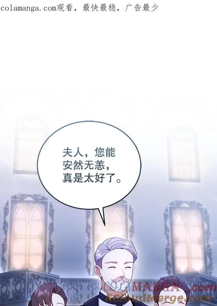 33.找到爱丽莎 第113页