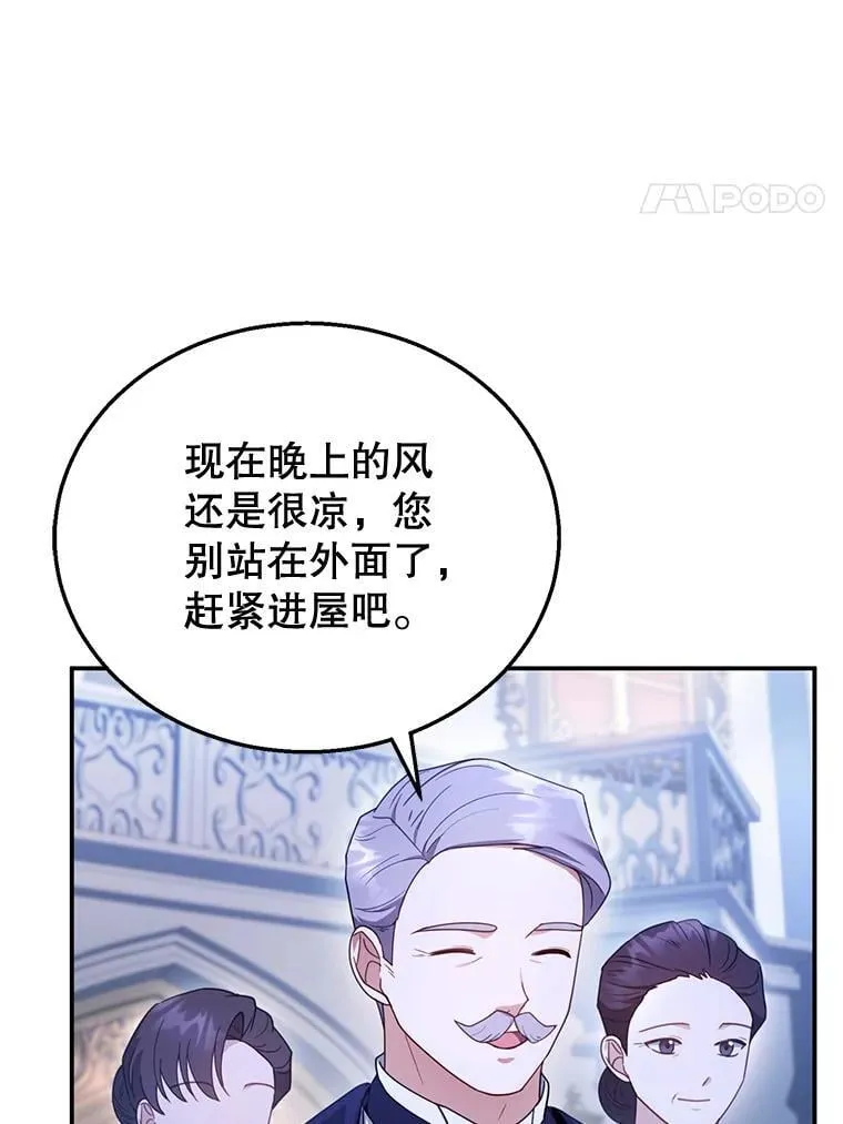 34.回家 第4页