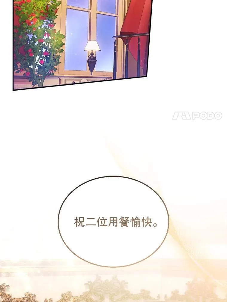 34.回家 第7页