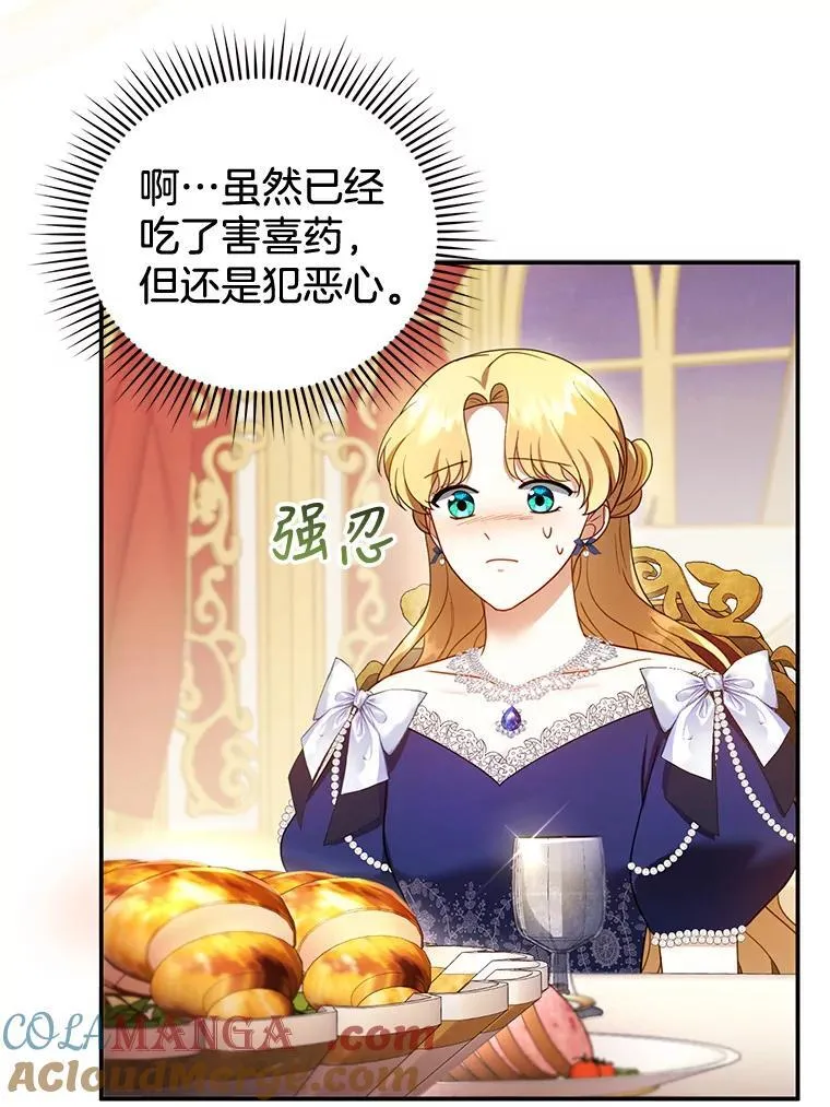 34.回家 第9页