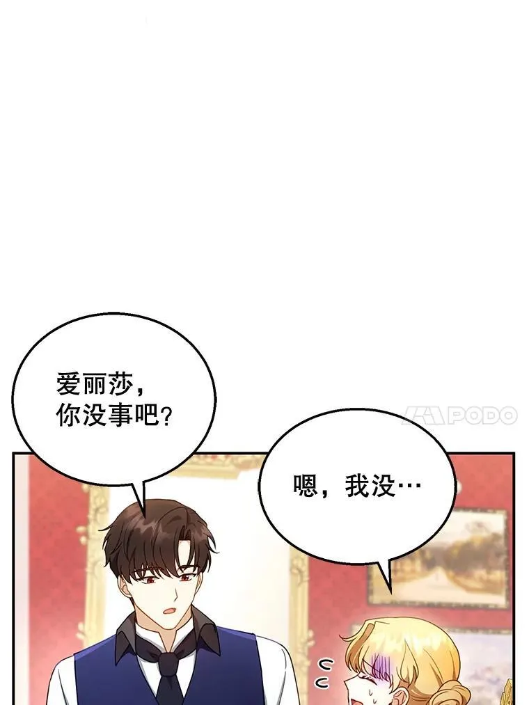 34.回家 第10页
