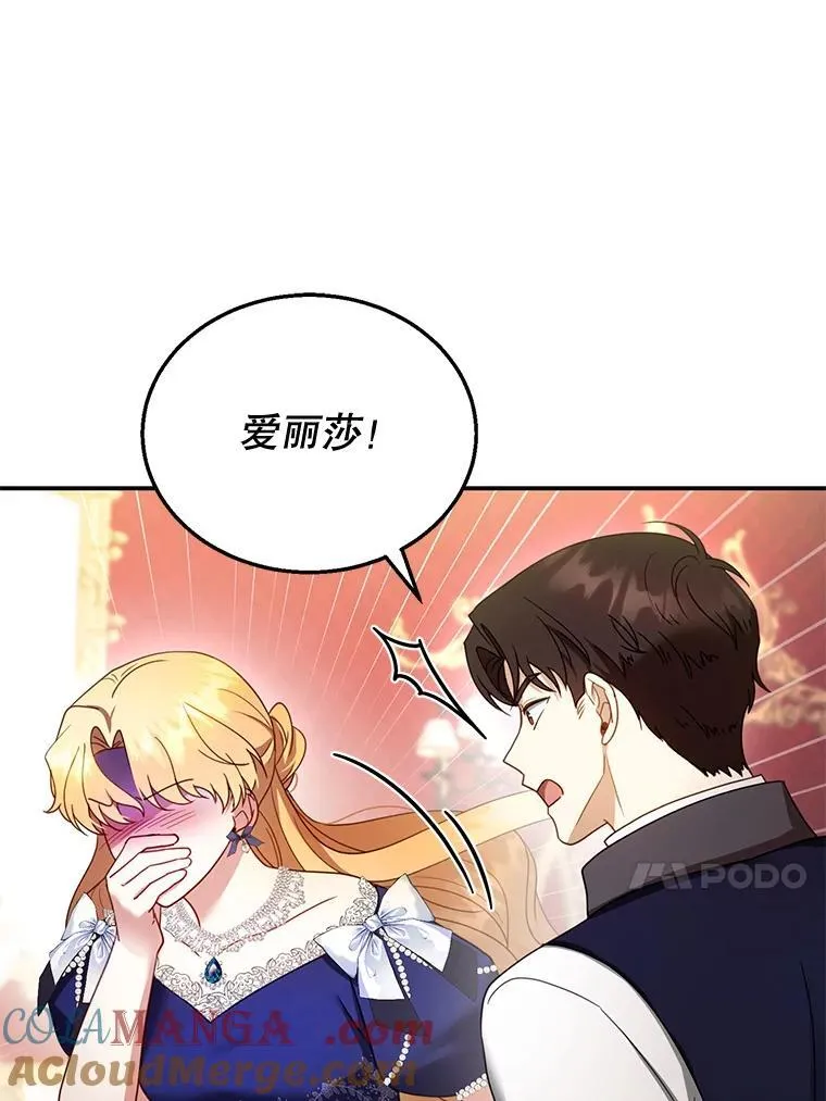 34.回家 第13页