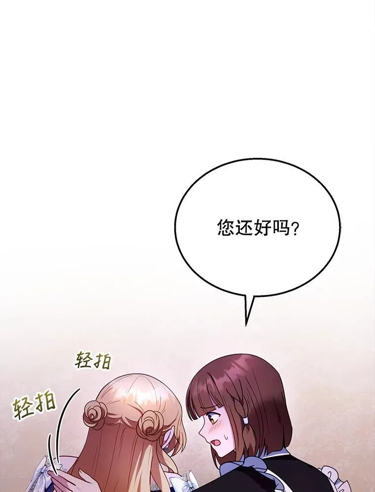 34.回家 第16页