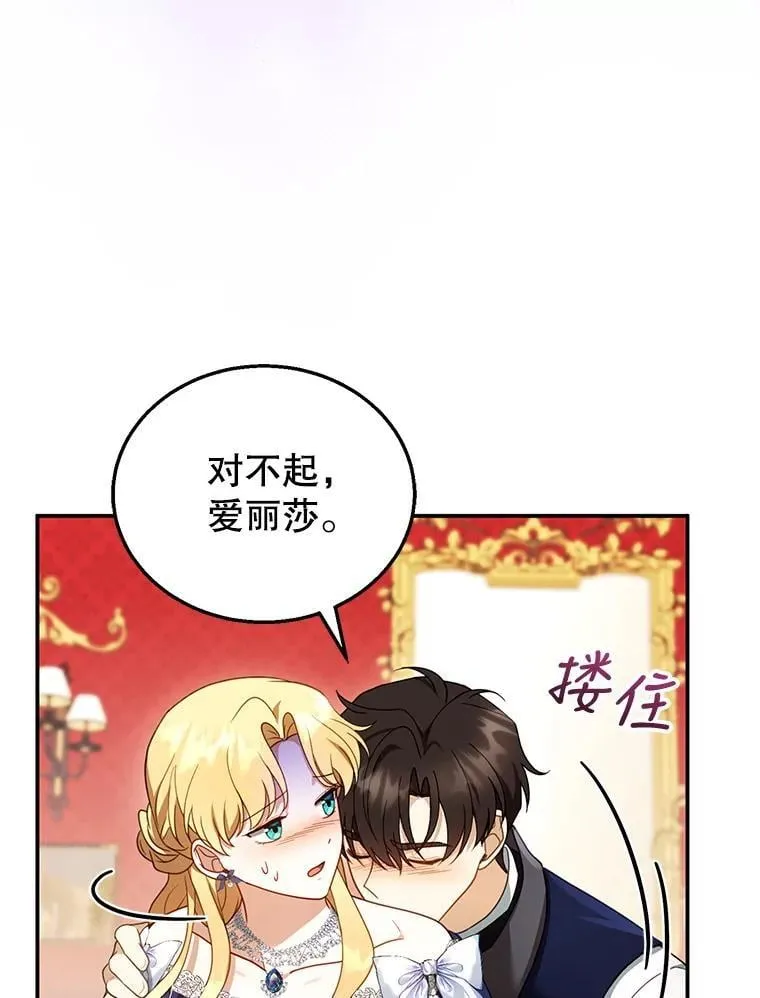 34.回家 第18页