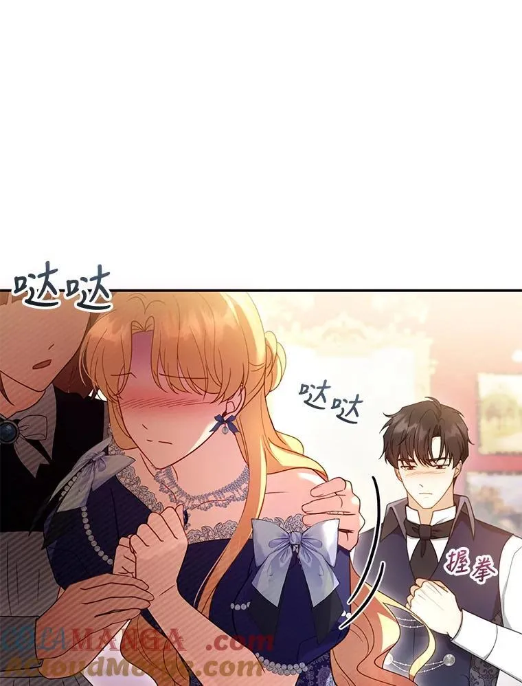 34.回家 第21页