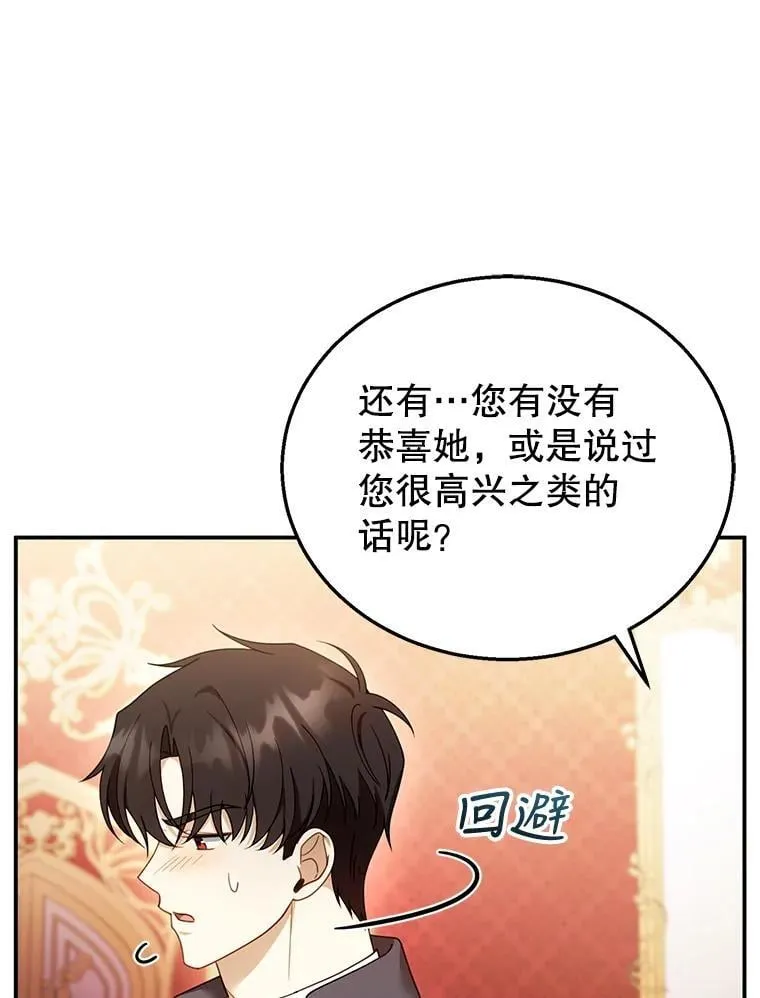 34.回家 第24页