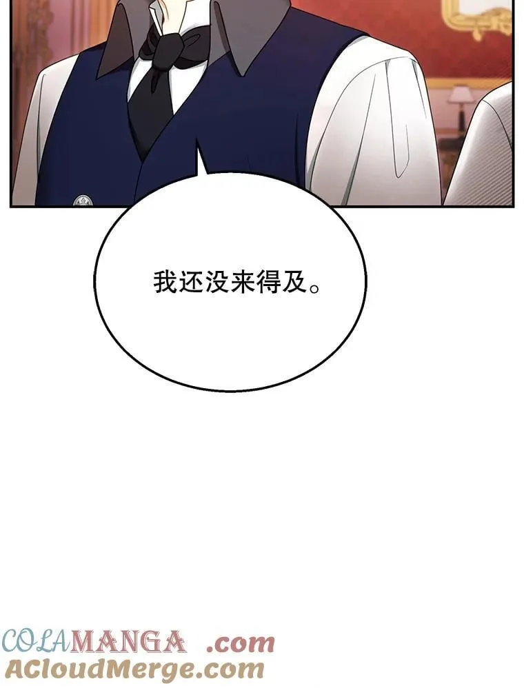 34.回家 第25页