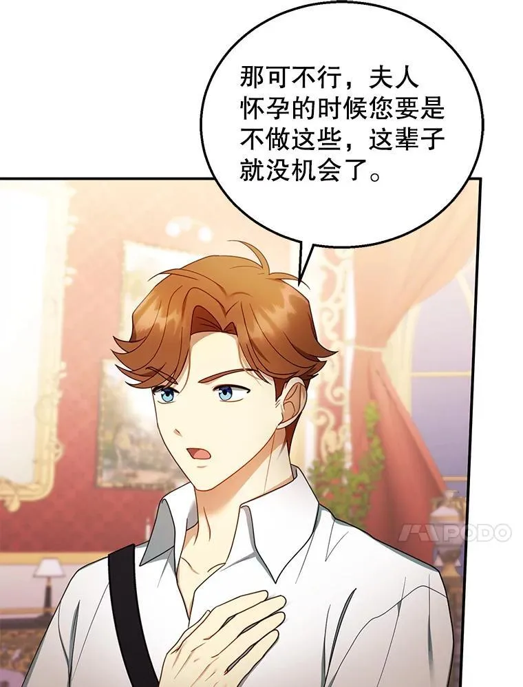 34.回家 第26页
