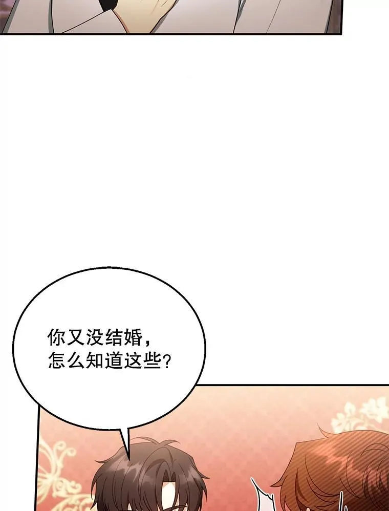 34.回家 第27页