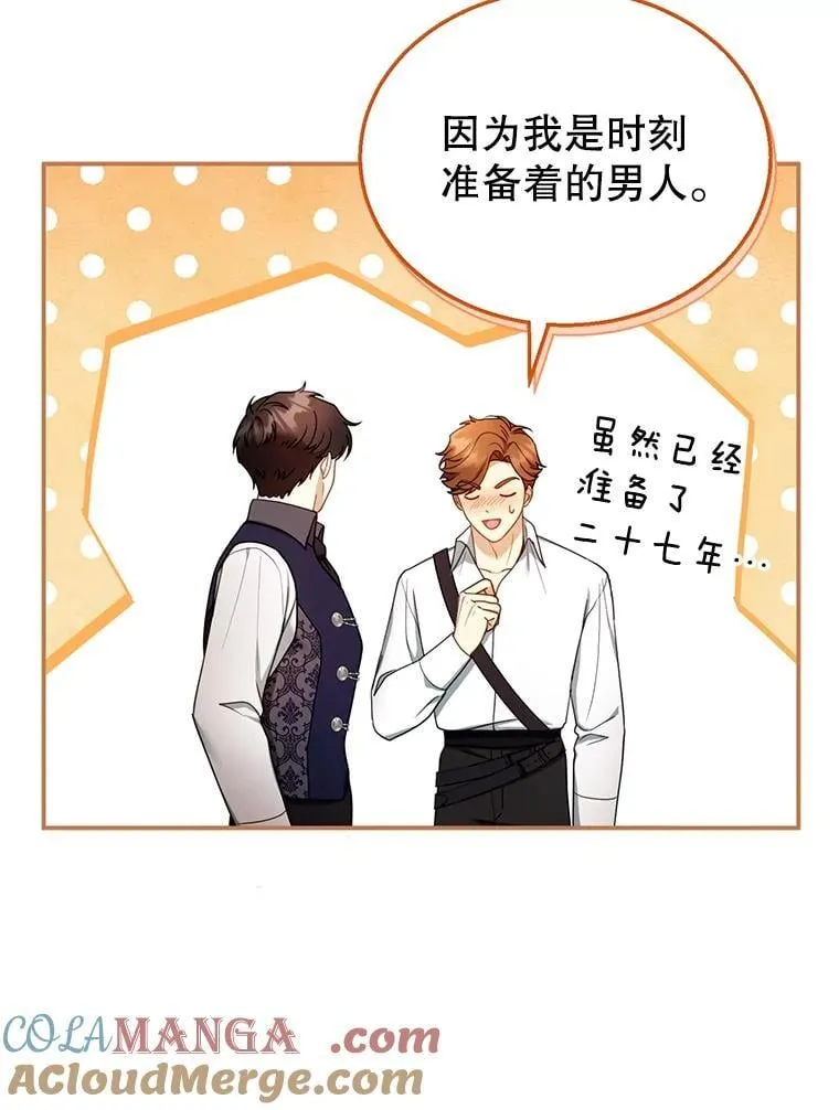 34.回家 第29页