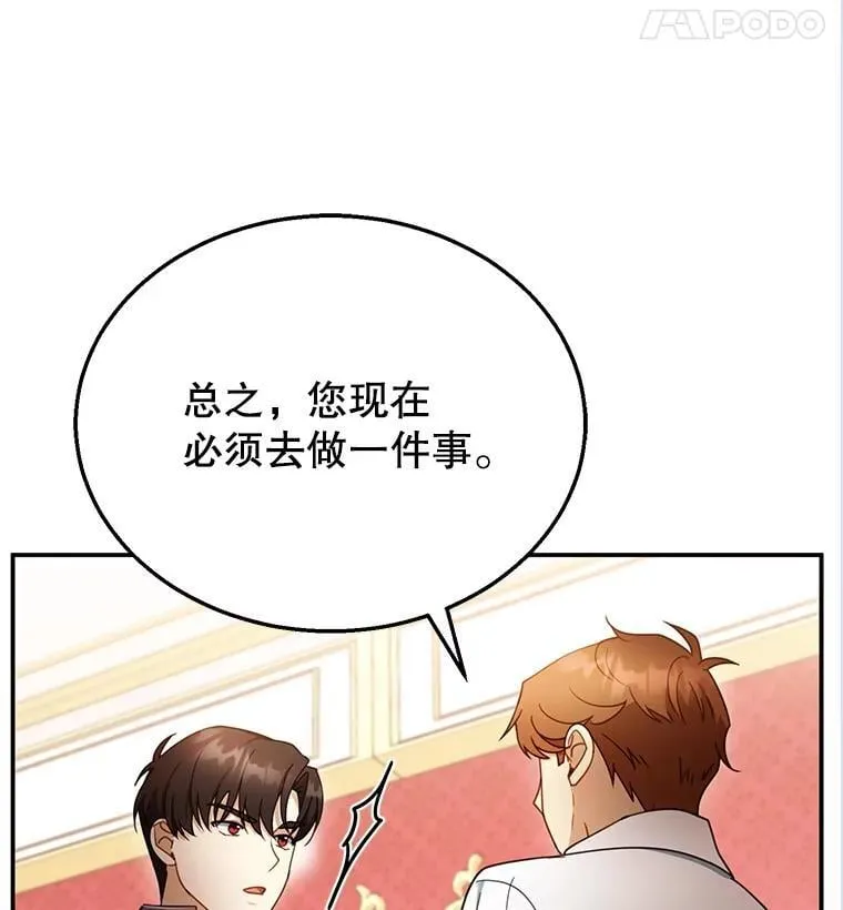 34.回家 第30页