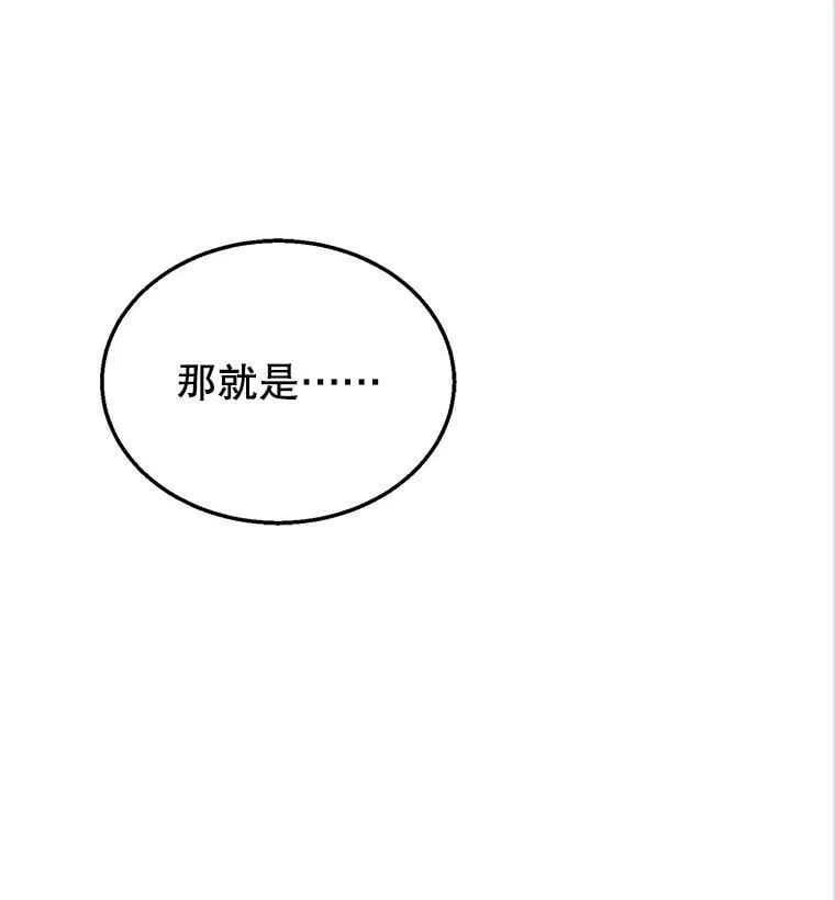 34.回家 第32页
