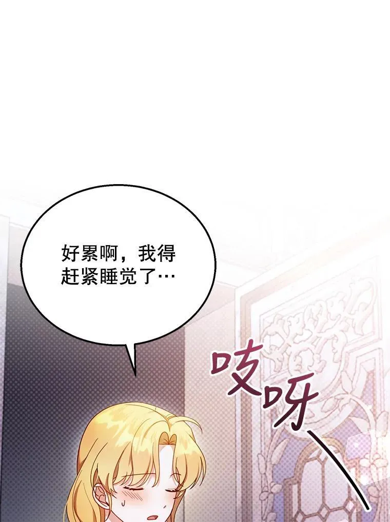 34.回家 第35页