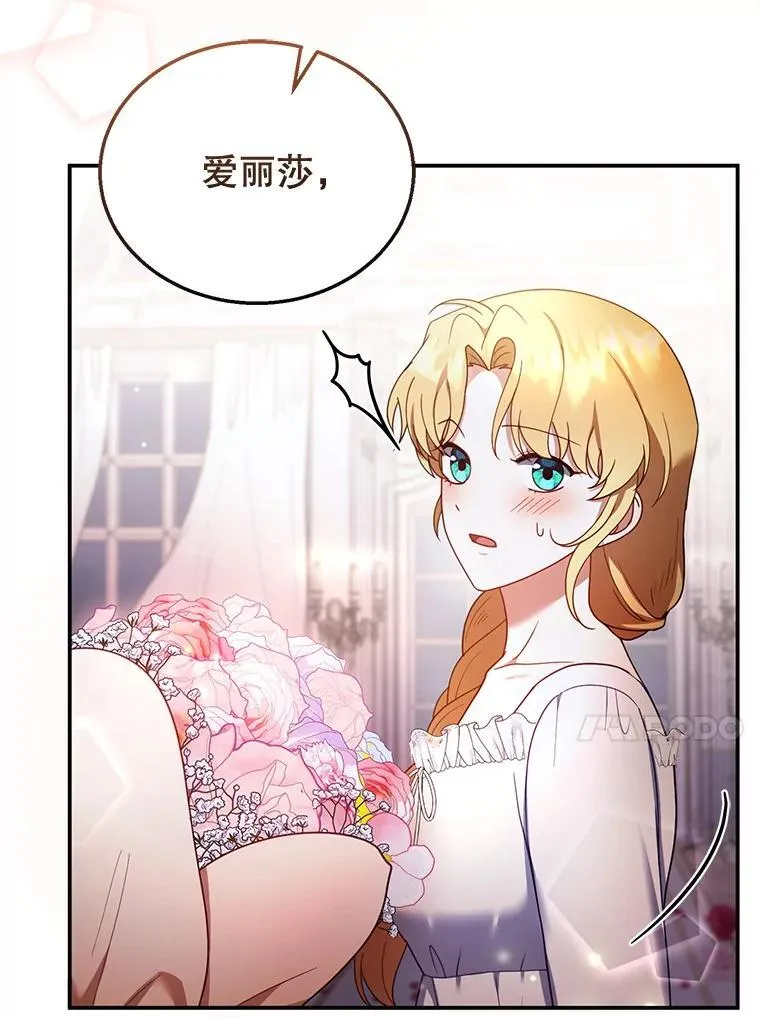 34.回家 第40页