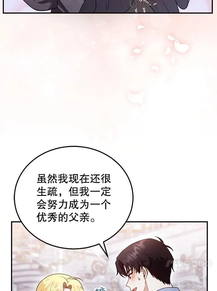 34.回家 第43页