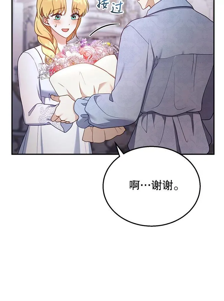 34.回家 第44页