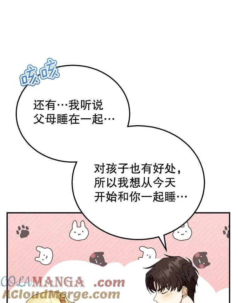 34.回家 第45页