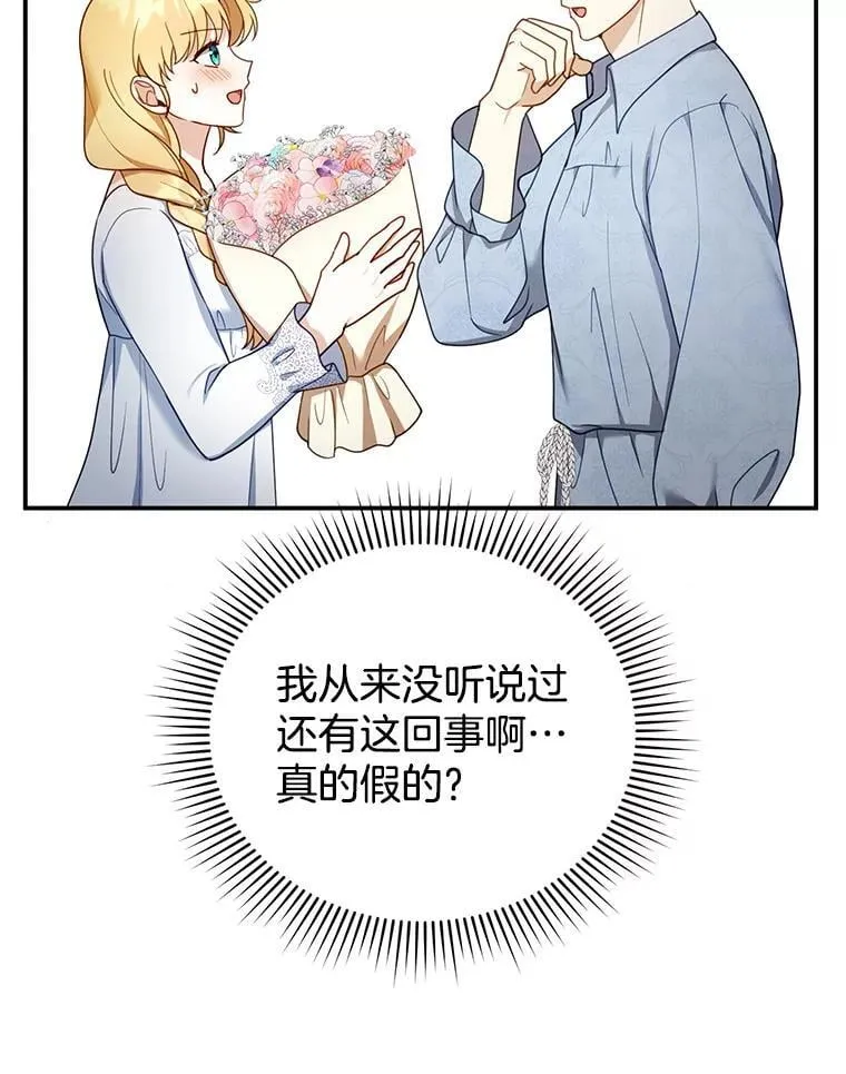 34.回家 第46页