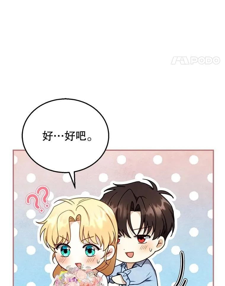 34.回家 第47页
