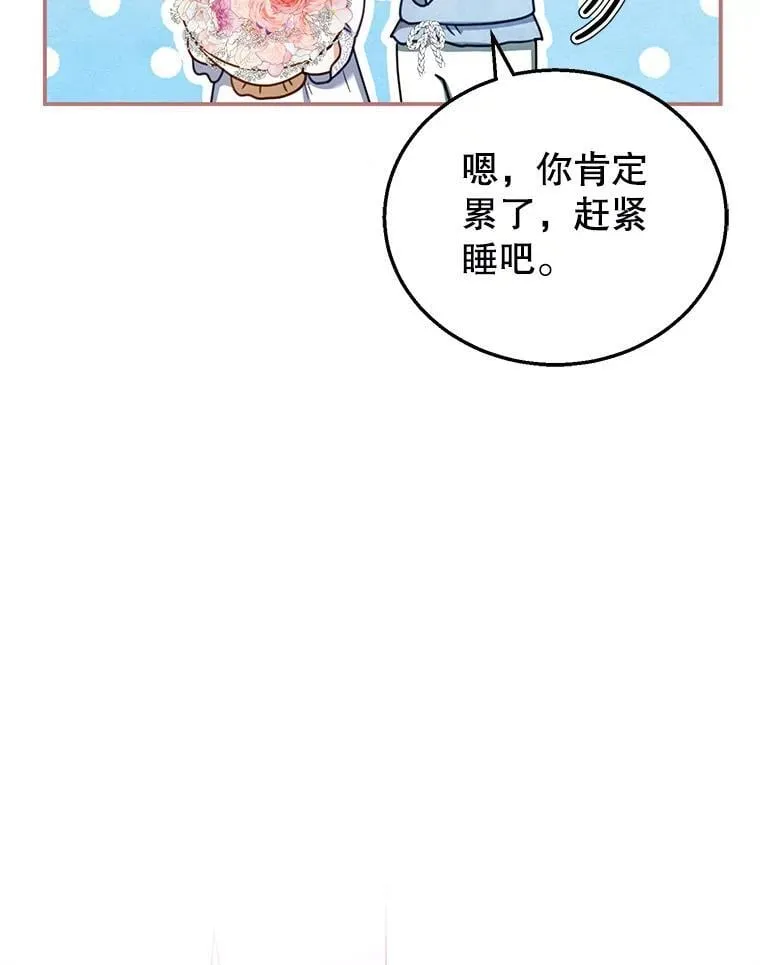 34.回家 第48页