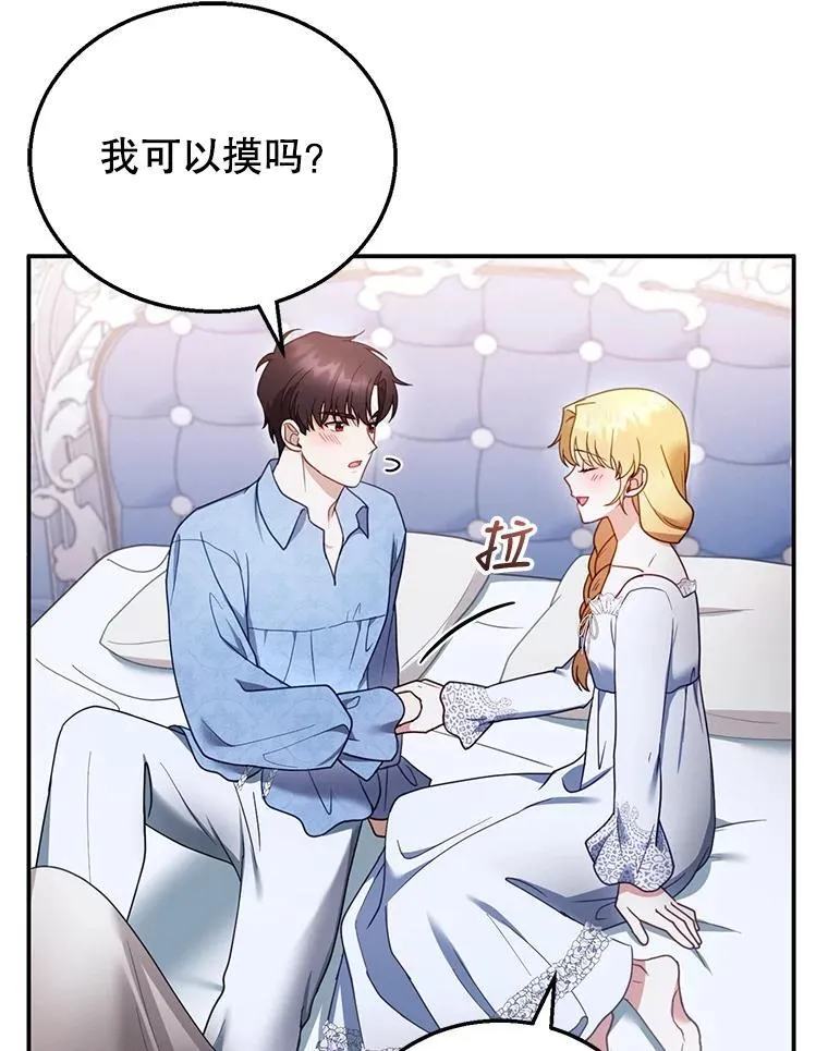 34.回家 第54页