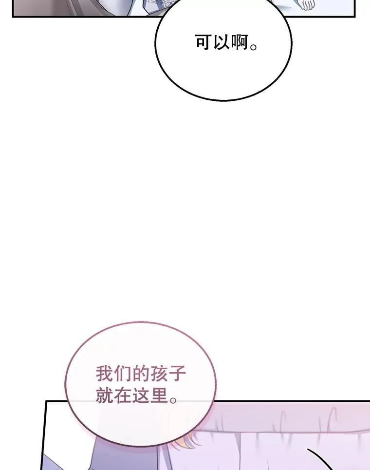 34.回家 第55页