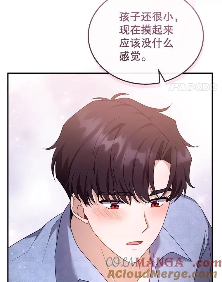 34.回家 第57页