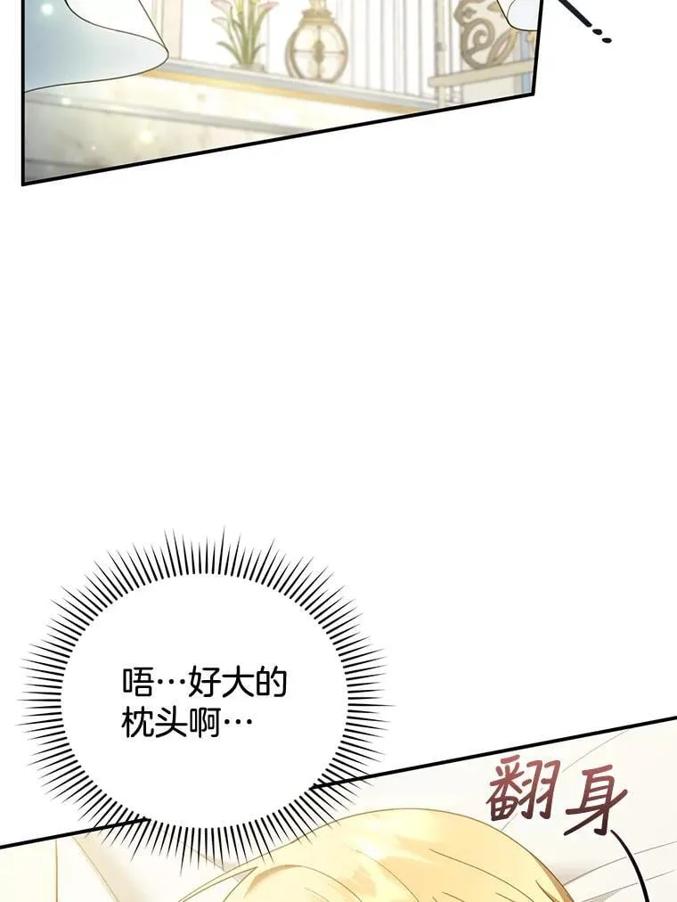 34.回家 第64页