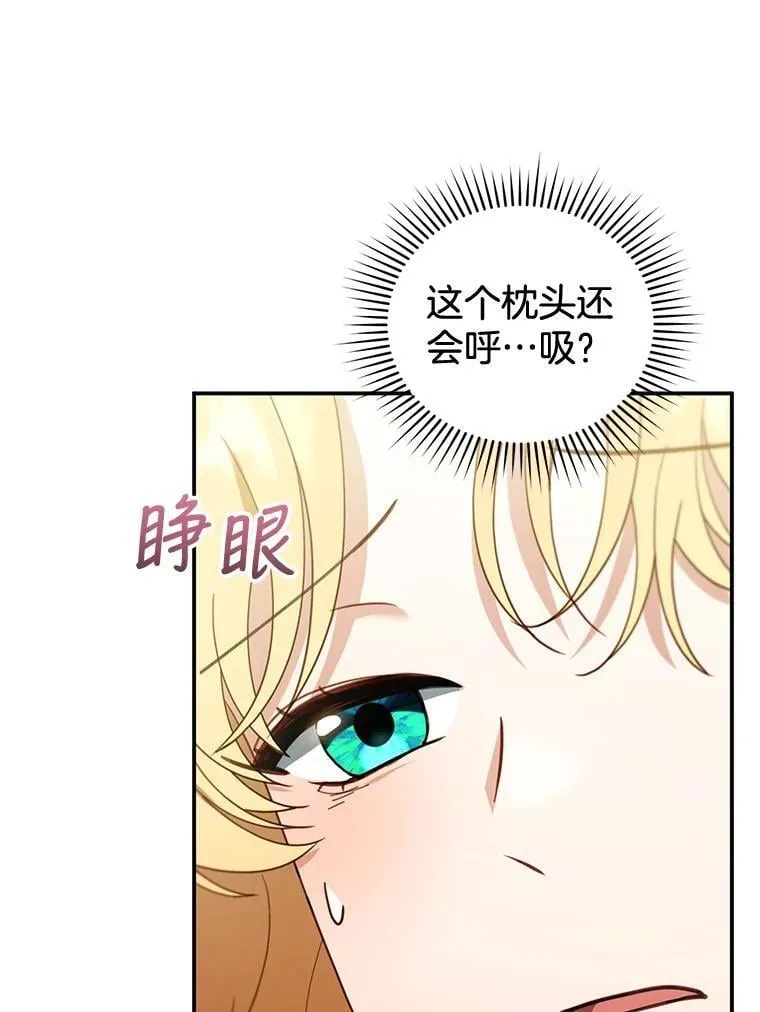 34.回家 第66页