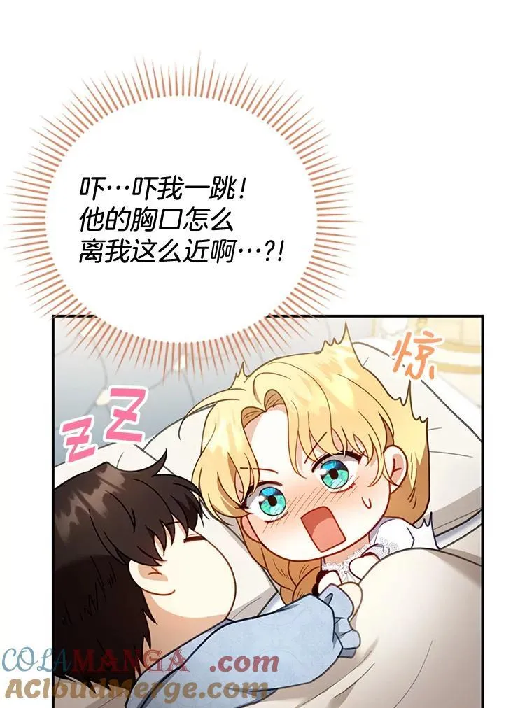 34.回家 第69页