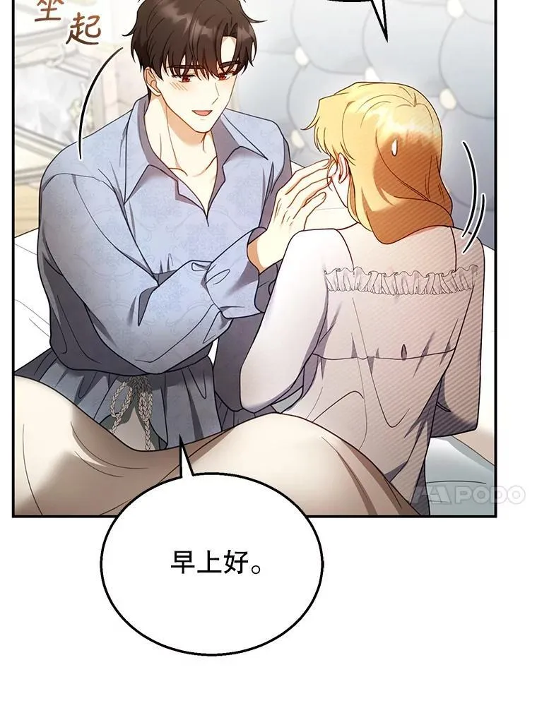 34.回家 第76页