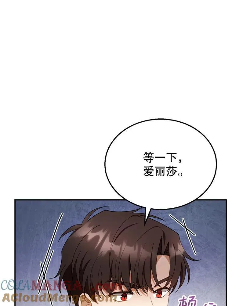 34.回家 第77页