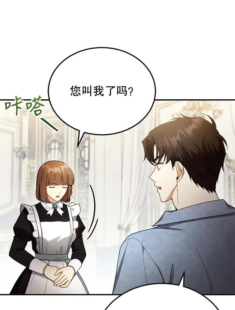 34.回家 第80页
