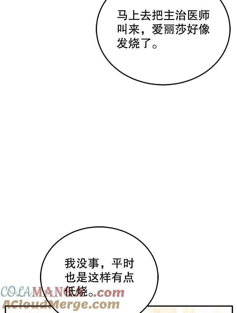 34.回家 第81页