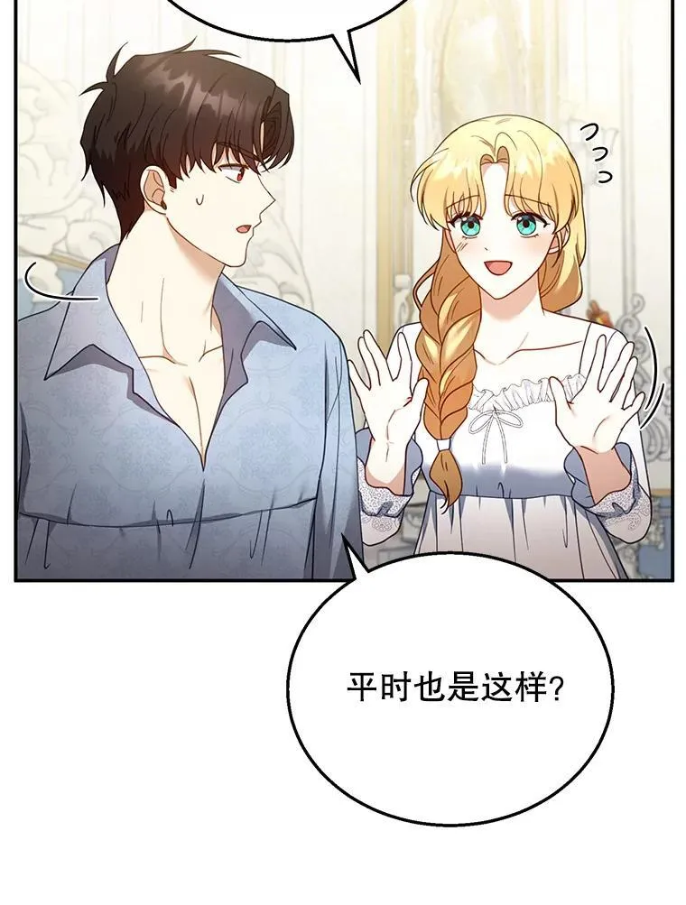 34.回家 第82页