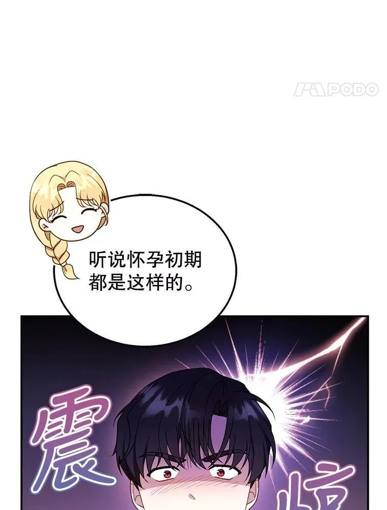 34.回家 第83页