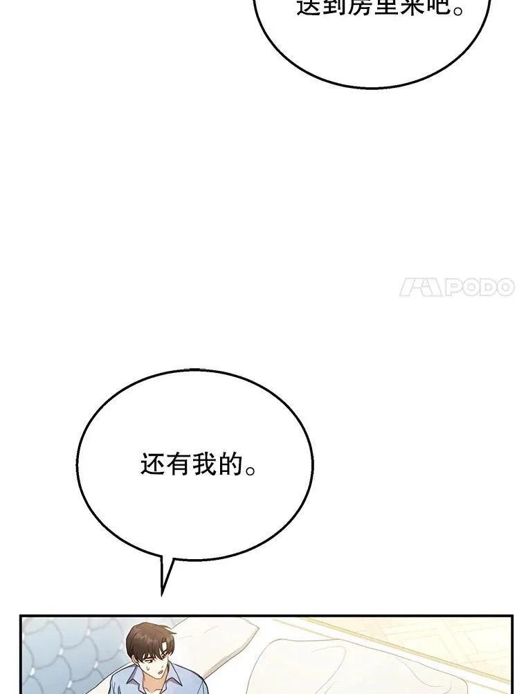 34.回家 第86页